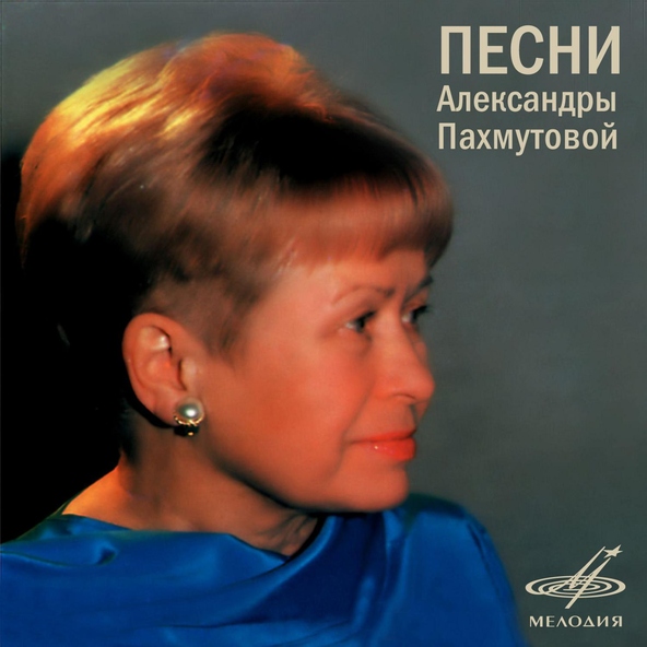 Муслим Магомаев — Мелодия